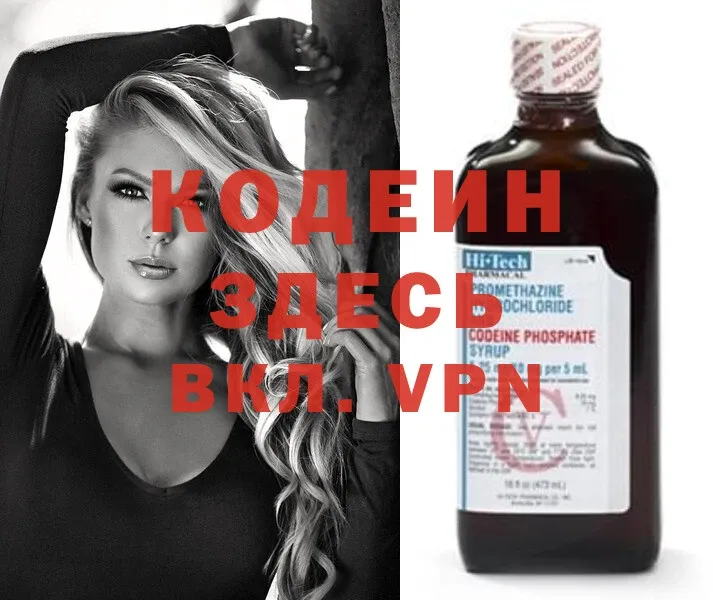 Кодеин Purple Drank  МЕГА ССЫЛКА  Великие Луки 