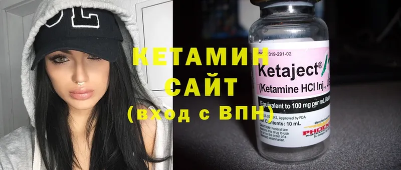 КЕТАМИН ketamine Великие Луки