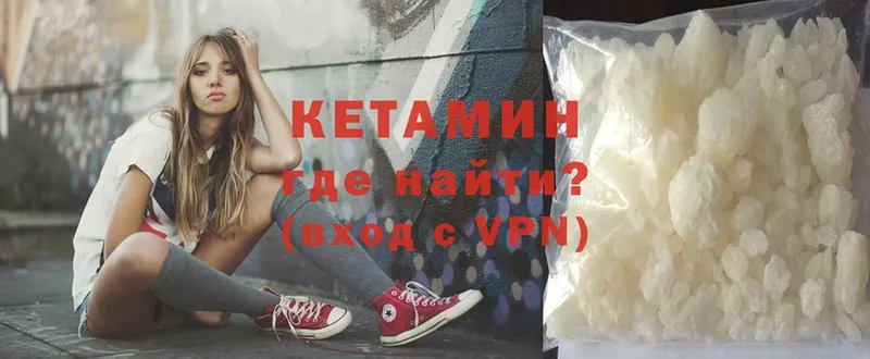 ссылка на мегу как войти  Великие Луки  КЕТАМИН ketamine 